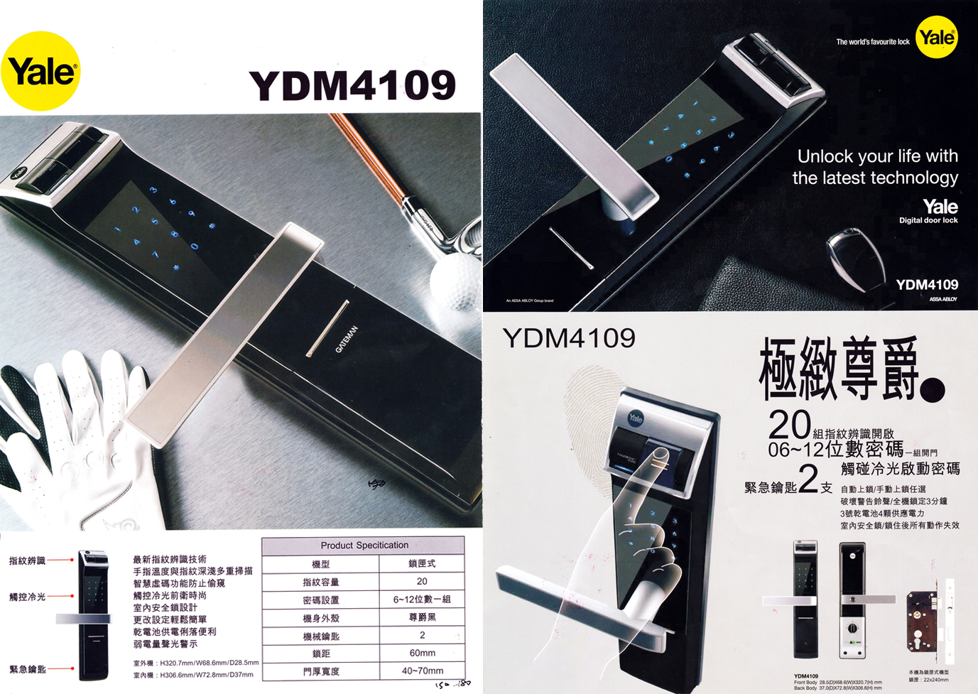 YALE YDM-4109